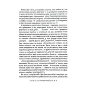 Як не зіпсувати життя своїм дітям. Посібник з виховання без стресу та нарікань 