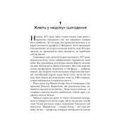 Як подолати неспокій і почати жити 