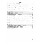 Календарне планування (за програмою Савченко О.) 3 клас 2024-2025 н.р. НУШ 