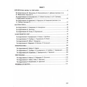 Календарне планування (за програмою О. Савченко) 4 клас 2024-2025 н.р. НУШ 