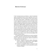 Канада. Від персикових садів до Полярного кола 