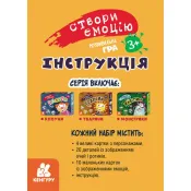 Створи емоцію. Клоуни 