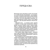 Керуй своєю підсвідомістю 