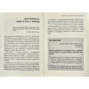 Кишенькова книжка емоційного інтелекту. Невеличкі вправи для інтуїтивного життя 