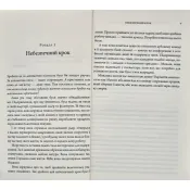 Клуб п'ятої ранку. Візьміть свій ранок під контроль, покращте своє життя (м'яка обкладинка) 