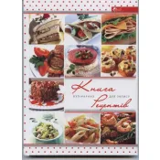 Книга для запису кулінарних рецептів (ТП-29) 