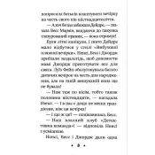 Книга розгадок. Таємниця вечірки біля басейну 