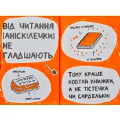 Книжка, яка допоможе полюбити книжки 