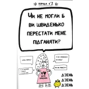 Книжка, яка нарешті пояснить тобі геть усе про батьків 