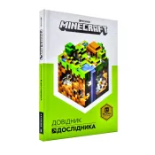 Колекція довідників MINECRAFT 