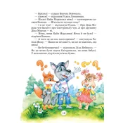 Дивовижні пригоди в лісовій школі (комплект із 4 книг) 