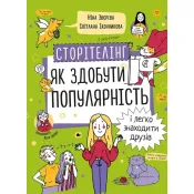 Комплект з п'яти книжок - Навички майбутнього 