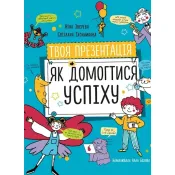 Комплект з п'яти книжок - Навички майбутнього 