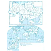 Контурні карти. Україна і світове господарство 9 клас. Нова програма 