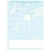 Контурні карти. Всесвітня історія. Новий час XV-XVIII ст. 8 клас 
