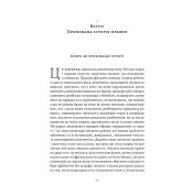 Коротка історія правил. Чому ми робимо так, а не інакше 