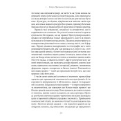 Коротка історія правил. Чому ми робимо так, а не інакше 