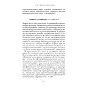 Коротка історія правил. Чому ми робимо так, а не інакше 