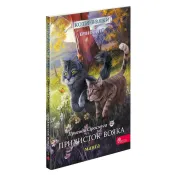 Коти - вояки. Манґа. Подарунковий комплект. Книги 1-4 