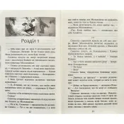 Коти-вояки. Пророцтво Синьозірки. Спецвидання 