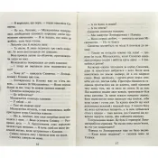 Коти-вояки. Пророцтво Синьозірки. Спецвидання 