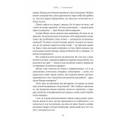 Краще не буває. Нейробіологія відчуттів, або як повернути собі смак життя 