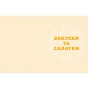 Кухня Карпат. Від простої їжі до делікатесів 