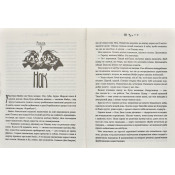 Легенди Суеми. Книга 1. Не всі шляхи ведуть до храму 