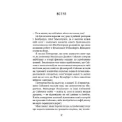 Людина, яка хакнула ринок. Як Джим Саймонс розпочав квантову революцію 