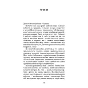 Людина, яка хакнула ринок. Як Джим Саймонс розпочав квантову революцію 