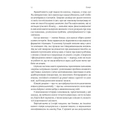 Майстри масштабування. Неочевидні істини від найуспішніших підприємців світу (тверда обкладинка) 