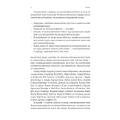 Майстри масштабування. Неочевидні істини від найуспішніших підприємців світу (тверда обкладинка) 