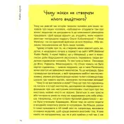 Майже доросла: книжка про дівчат і для дівчат 