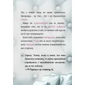 Маленька зла книжка 5 