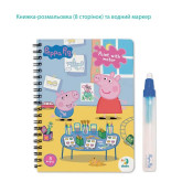 Набір розмальовок Малюй водою Peppa Pig 