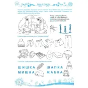 Малюки пізнають світ. Інтегрований курс підготовки до школи. Частина 2 