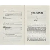 Методика раннього розвитку Марії Монтессорі. Від 6-ти місяців до 6-ти років 