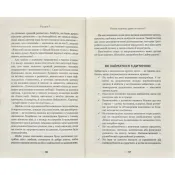 Методика раннього розвитку Марії Монтессорі. Від 6-ти місяців до 6-ти років 