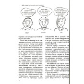 Ми більше не розуміємо одне одного! Долаємо період грюкання дверима. 12-17 років 