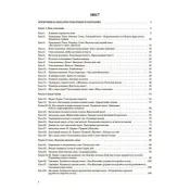 Українська мова. 3 клас. Частина 1 (за підручником О. І. Большакової, М. С. Пристінської) 