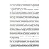 Мисливці на мікробів. Книга про головні відкриття у світі мікроорганізмів 