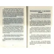 Многії літа. Благії літа. Заповіді 104-річного Андрія Ворона 