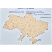 Моя Україна . Розкладна карта-розмальовка 