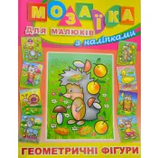Мозаїка для малюків з наліпками 8 видів 