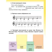 Музичне мистецтво. Робочий зошит. 3 клас 