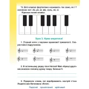 Музичне мистецтво. Робочий зошит. 3 клас 