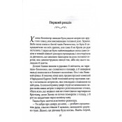 На гачку. Книга 2 (Сестри Беллінгер) 