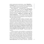 «Найстрашніші дні мого життя». Репортажі The Reckoning Project 