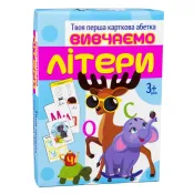 Настільна гра Strateg Вивчаємо літери українською мовою (32066) 