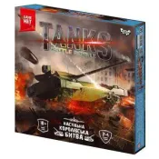 Настільна тактична гра Tanks Battle Royale (українською мовою) 